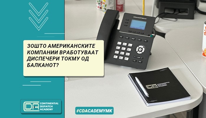 Побарувачка за диспечери 2025: Зошто американските компании вработуваат диспечери токму од Балканот?
