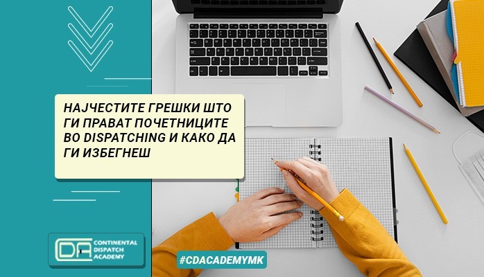 Најчестите грешки што ги прават почетниците во dispatching и како да ги избегнеш