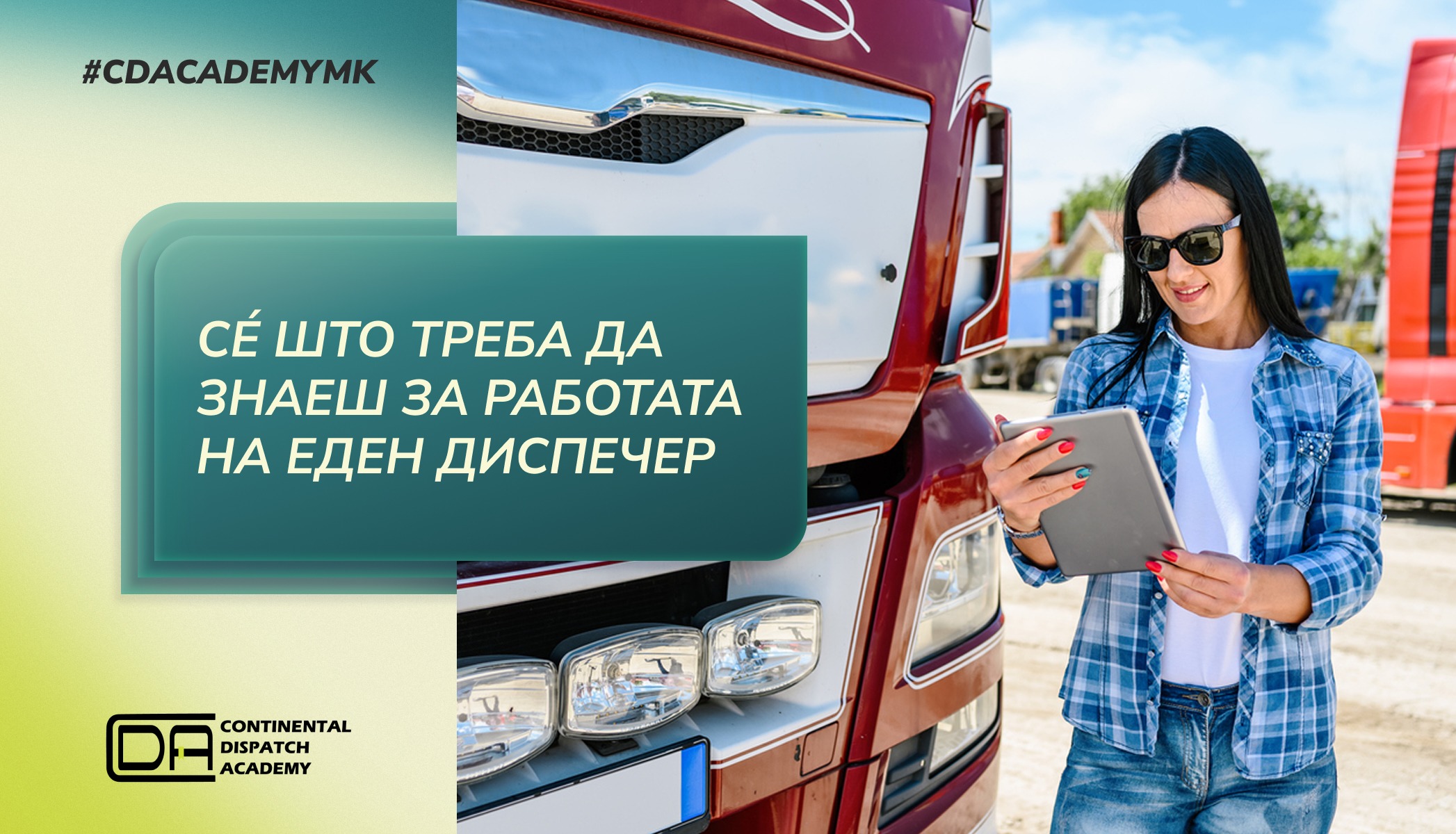 Сѐ што треба да знаеш за работата на еден диспечер