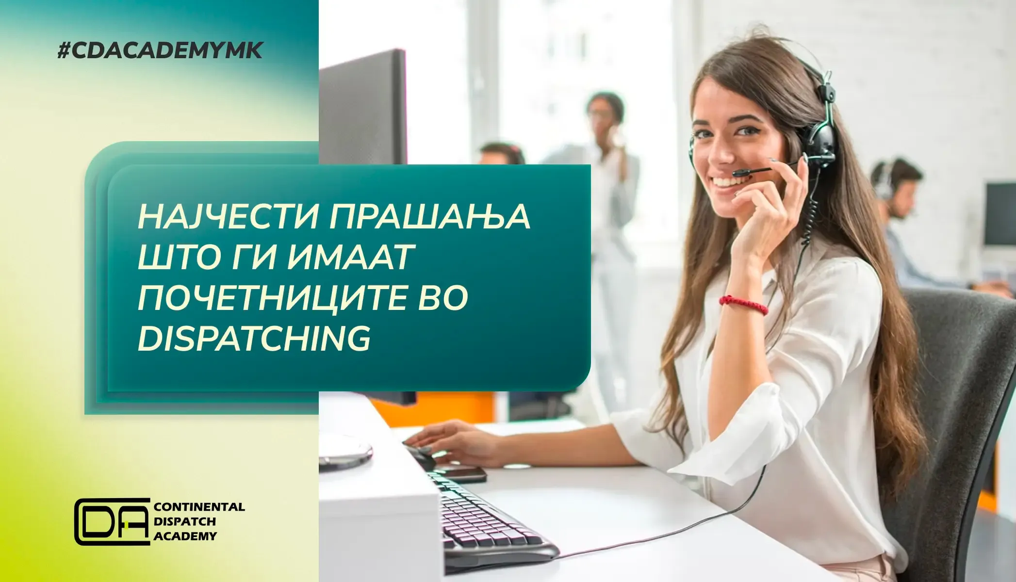 Најчести прашања што ги имаат почетниците во dispatching