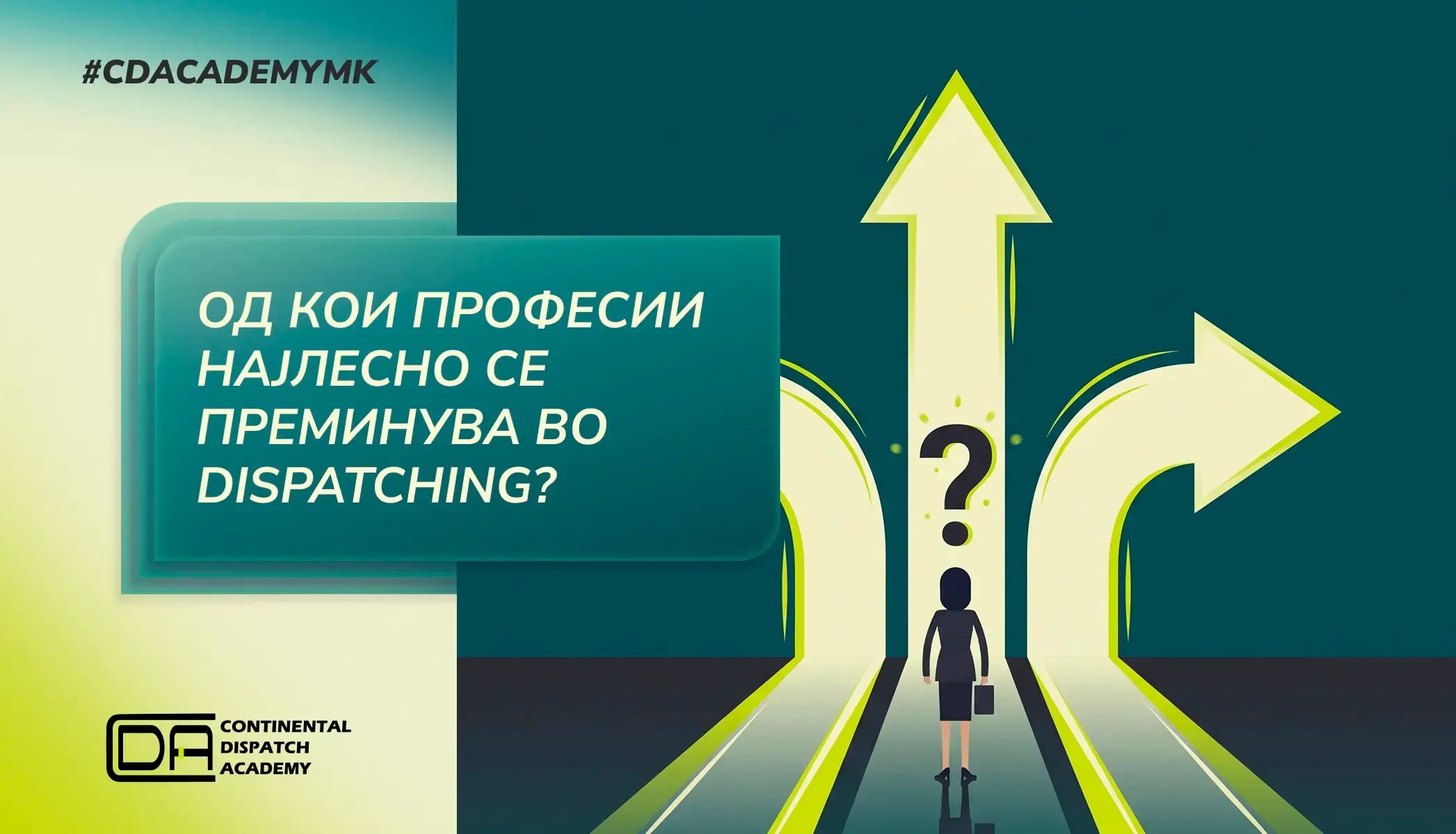 Од кои професии најлесно се преминува во dispatching?